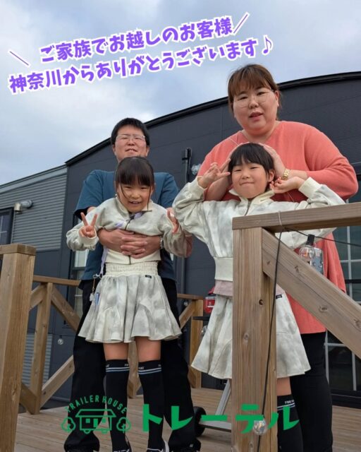 神奈川県からご家族でお越しのお客様。

ーーーーーーーーーーーーー

多くの施設の中からトレーテルをお選びいただき誠にありがとうございました。

今回のご滞在はいかがでしたでしょうか？
是非 #トレーテル で旅の思い出を発信してください♪✨

ーーーーーーーーーーーーーーーーー

またのお越しをスタッフ一同お待ちしております🙇

#トレーテル
#トレーラーハウス #ホテル #宿泊 #素泊まり #１棟貸 #ビジネス

#お出かけ #千葉お出かけ #旅行 #千葉旅行 #スポット #千葉スポット #デート #千葉デート

#市原市 #上総牛久 #房総 #房総半島  #観光 #家族 #家族旅行  #レジャー #BBQ #女子会 #ゴルフ #冠婚葬祭 #小湊鐵道 #小湊鉄道

※お客様にご了承いただき投稿しております。