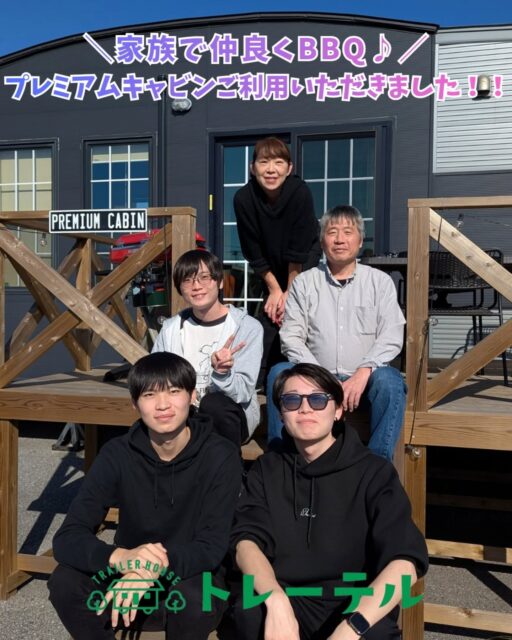 東京からご家族でお越しのお客様。
ご両親と三兄弟でBBQご利用いただきました✨

ーーーーーーーーーーーーー

多くの施設の中からトレーテルをお選びいただき誠にありがとうございました。

今回のご滞在はいかがでしたでしょうか？
是非 #トレーテル市原牛久店 で旅の思い出を発信してください♪✨

ーーーーーーーーーーーーーーーーー

またのお越しをスタッフ一同お待ちしております🙇

#ホテル

#市原市 

#観光 

#小湊鉄道

※お客様にご了承いただき投稿しております。