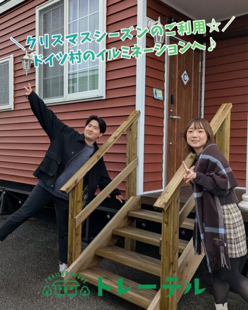 東京からお越しのお客様💡

ーーーーーーーーーーーーー

多くの施設の中からトレーテルをお選びいただき誠にありがとうございました。

今回のご滞在はいかがでしたでしょうか？
是非 #トレーテル で旅の思い出を発信してください♪✨

ーーーーーーーーーーーーーーーーー

またのお越しをスタッフ一同お待ちしております🙇

#クリスマス

#イルミネーション

#東京ドイツ村

#観光 

※お客様にご了承いただき投稿しております。