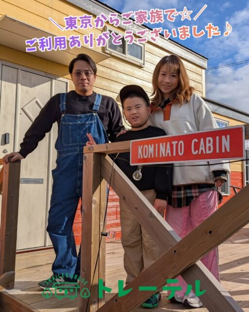 東京からご家族でお越しのお客様💡
ーーーーーーーーーーーーー
多くの施設の中からトレーテルをお選びいただき誠にありがとうございました。
今回のご滞在はいかがでしたでしょうか?
是非 #トレーテル で旅の思い出を発信してください♪✨
ーーーーーーーーーーーーーーーーー
またのお越しをスタッフ一同お待ちしております🙇
#年末年始
#家族
#家族旅行
#観光
※お客様にご了承いただき投稿しております。