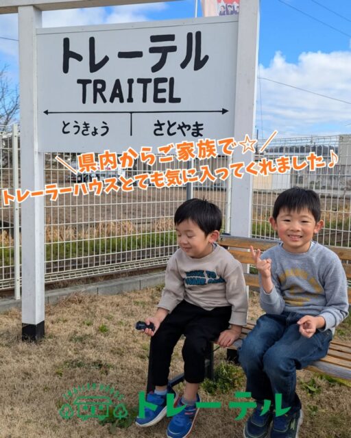 千葉県内からご家族でお越しのお客様💡
ーーーーーーーーーーーーー
多くの施設の中からトレーテルをお選びいただき誠にありがとうございました。
今回のご滞在はいかがでしたでしょうか?
是非 #トレーテル で旅の思い出を発信してください♪✨
ーーーーーーーーーーーーーーーーー
またのお越しをスタッフ一同お待ちしております🙇
#ファミリー
#家族
#旅行
#家族旅行
※お客様にご了承いただき投稿しております。