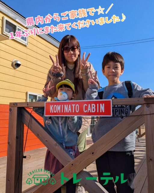 【Guest Photo】
\ 千葉県内からご家族でお越しのお客様💡 /
去年の年末年始からちょうど1年ぶりにまたご利用くださいました💡
またお会いできて、店長もとても嬉しかったです😆✨
今回のお部屋は小湊キャビン🚃
お子様方が早くトレーテルに行きたい!、と予定を繰り上げてチェックインされました♪
ーーーーーーーーーーーーーーーーー
数ある宿泊施設の中から、トレーテルを選んでいただき本当にありがとうございます。
今回のご滞在はいかがでしたでしょうか?
ぜひ #トレーテル をつけて、皆さまの旅の思い出をシェアしていただけると嬉しいです📸✨
ーーーーーーーーーーーーーーーーー
またお会いできる日を、スタッフ一同心よりお待ちしております!
#家族旅行
#家族
#千葉旅行
#小湊鐵道
※お客様にご了承いただき投稿しております。