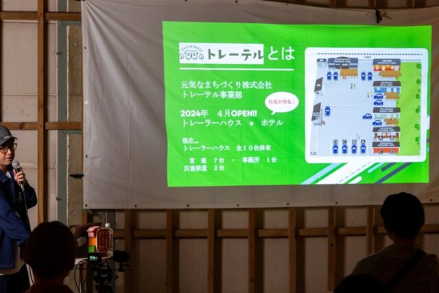 『ガウラミライカイギ』

4/14にガウラボ横田で行われた【ガウラミライカイギ】に登壇させていただきました。

地元市原を離れ、袖ヶ浦でトレーテルについてお話しさせていただきましたが皆さんが温かくお迎えくださりとても和やかな雰囲気で話しやすかったです。

市原市牛久で宿泊施設を始めてみての現場での感じをメインに、トレーテルを始めたきっかけやトレーラーハウスの特徴等をお話しさせていただきました。

@kynko.i さん
お誘いくださりありがとうございました🙇✨

Photo by @photographer_hiroaki 
お写真ありがとうございました📸

#トレーテル 

#トレーラーハウス 

#袖ヶ浦 

#ガウラボ 

#ガウラミライカイギ