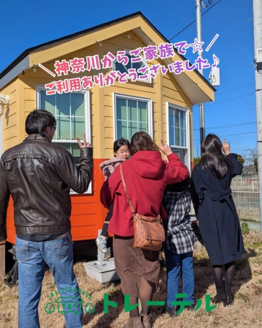 【Guest Photo】
⁡

＼神奈川 からご家族出お越しのお客様💡 ／
⁡

小湊キャビンを連泊でご利用くださいました💡

東京ドイツ村やぞうの国・マザー牧場など
千葉を満喫されたそうです♪✨

ーーーーーーーーーーーーーーーーー
数ある宿泊施設の中から、トレーテルを選んでいただき本当にありがとうございます。
⁡
今回のご滞在はいかがでしたでしょうか？
ぜひ #トレーテル をつけて、皆さまの旅の思い出をシェアしていただけると嬉しいです📸✨
ーーーーーーーーーーーーーーーーー

またお会いできる日を、スタッフ一同心よりお待ちしております！
⁡

#家族旅行

#東京ドイツ村

#市原ぞうの国

#マザー牧場

※お客様にご了承いただき投稿しております。