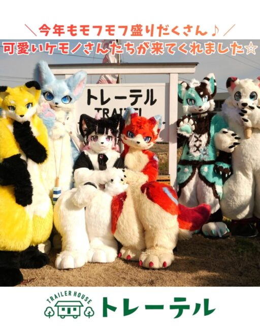 【Guest Photo】
⁡

＼昨年に引き続きオフ会でご利用のケモノさんたち♪ ／
⁡

今年も可愛いケモノさんたちがたくさん来てくれました✨

トレーテルだけではなく、商店街や駅なども出没していました💡

いつも地域を盛り上げてくださりありがとうございます🙇
お写真の提供も重ねてお礼申し上げます。

ーーーーーーーーーーーーーーーーー
数ある宿泊施設の中から、トレーテルを選んでいただき本当にありがとうございます。
⁡
今回のご滞在はいかがでしたでしょうか？
ぜひ #トレーテル をつけて、皆さまの旅の思い出をシェアしていただけると嬉しいです📸✨
ーーーーーーーーーーーーーーーーー

またお会いできる日を、スタッフ一同心よりお待ちしております！
⁡

#オフ会

#撮影会

#愛好家

#ケモノ

※お客様にご了承いただき投稿しております。