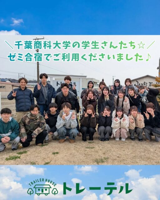 【Guest Photo】
⁡

＼大学のゼミ合宿でご利用いただきました♪✨ ／
⁡

千葉商科大学の皆様💡
１棟貸のお部屋5部屋貸切っての総勢22名様でBBQ🔥※

楽しんでいただけたでしょうか？✨
トレーテルでは貸切利用も可能です！
お気軽にご相談ください💡

※エコノミーキャビン含む一部貸切、ビジネスキャビンは除く

ーーーーーーーーーーーーーーーーー

数ある宿泊施設の中から、トレーテルを選んでいただき本当にありがとうございます。
⁡
今回のご滞在はいかがでしたでしょうか？
ぜひ #トレーテル をつけて、皆さまの旅の思い出をシェアしていただけると嬉しいです📸✨
ーーーーーーーーーーーーーーーーー

またお会いできる日を、スタッフ一同心よりお待ちしております！
⁡

#ゼミ合宿

#大学

#貸切

#学生

※お客様にご了承いただき投稿しております。