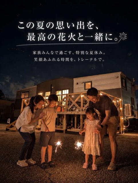 🎆 この夏の思い出を、最高の花火と一緒に。
家族みんなで過ごす夏休み。 トレーテル市原牛久店なら、1棟貸しだから周りを気にせず、家族だけの特別な時間をお楽しみいただけます✨
夜はお庭で花火を楽しんだり、BBQを囲んで笑顔あふれるひとときを。
今年の夏は、大切な人との思い出をトレーテルで作りませんか?😊
📍トレーテル市原牛久店
#トレーテル
#家族旅行
#夏休み
#花火
#夏の思い出
※花火は指定のエリアでのみご利用いただけます。
※ビジネスプランのお部屋では花火はご利用出来ませんのでご注意ください