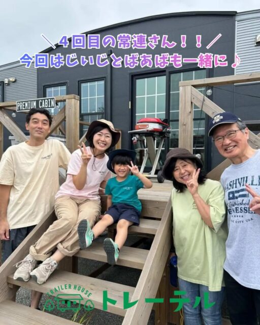 【Guest Photo】
⁡(投稿遅くなりました…💦まだまだお写真溜まってるため時差投稿続きます🙏)

＼常連さんが今度はおじいちゃんとおばあちゃんを連れて来てくれました♪／
⁡
今回が４回目の常連さん！！(・・・間違えてたらすいません😓)

いつもご利用いただきありがとうございます🙇✨

おすすめしたかき氷屋さん🍧福来さん(@fukugakuru_2025 )にも行ってくださいました♪

またのお越しを是非お待ちしてます！！
(お写真のご提供もありがとうごさいました🙇)

ーーーーーーーーーーーーーーーーー
数ある宿泊施設の中から、トレーテルを選んでいただき本当にありがとうございます。
⁡
今回のご滞在はいかがでしたでしょうか？
ぜひ #トレーテル をつけて、皆さまの旅の思い出をシェアしていただけると嬉しいです📸✨
ーーーーーーーーーーーーーーーーー

またお会いできる日を、スタッフ一同心よりお待ちしております！
⁡

#家族旅行

#家族

#旅行

#千葉旅

※お客様にご了承いただき投稿しております。