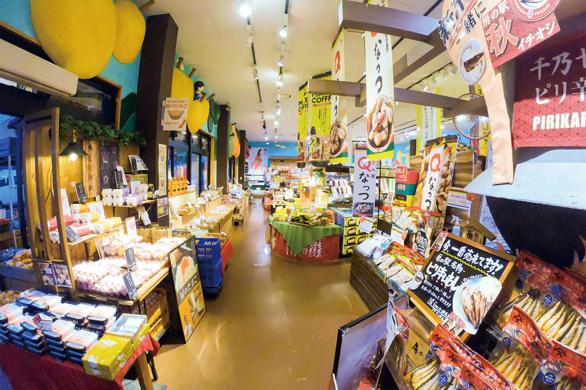 房の駅 店舗