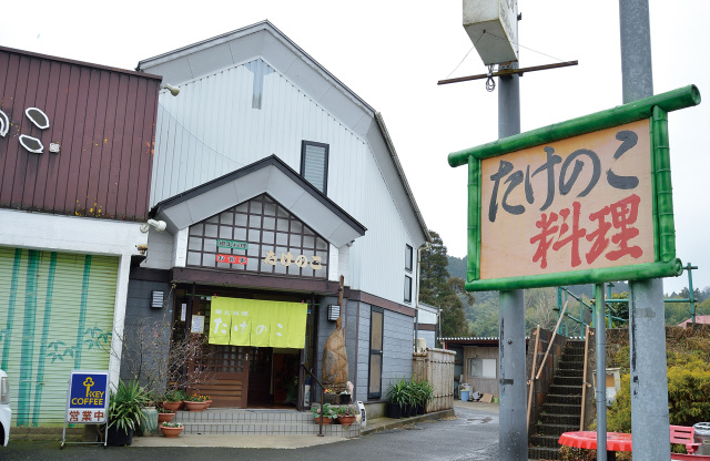 郷土料理たけのこ