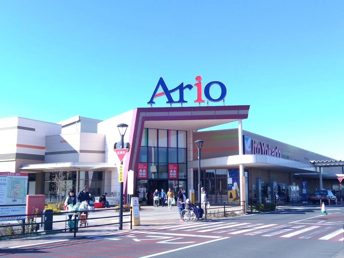 アリオ市原 外観