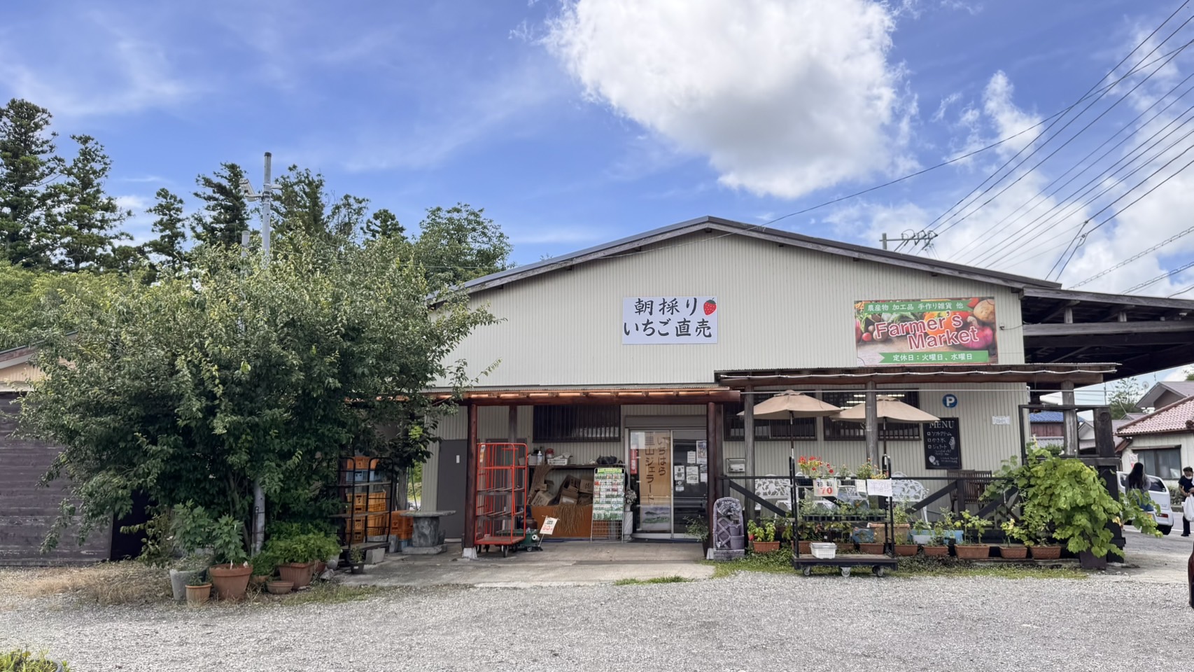 里山ファーム直営 直売所