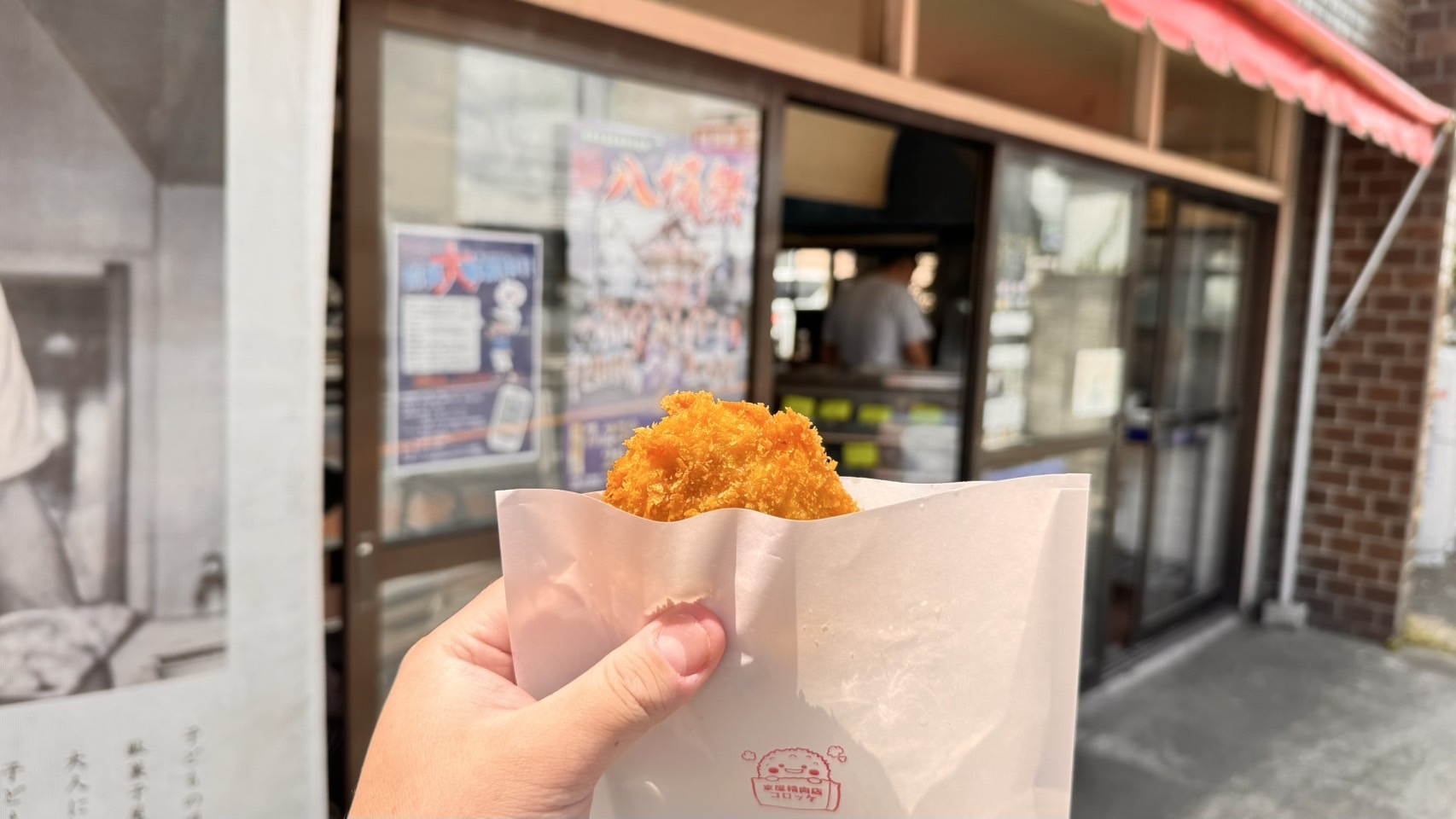 東屋肉店