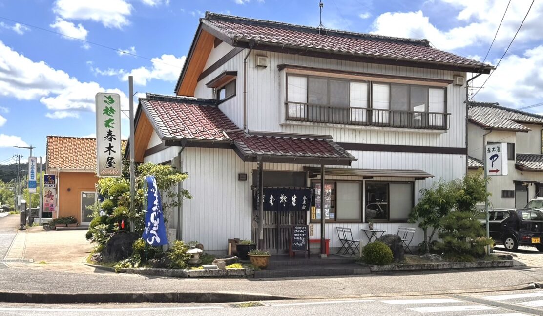 牛久春木屋 hover
